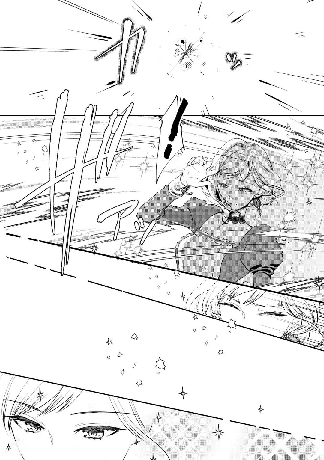 I Want Nothing of Your Love Chapter 1 Page 37